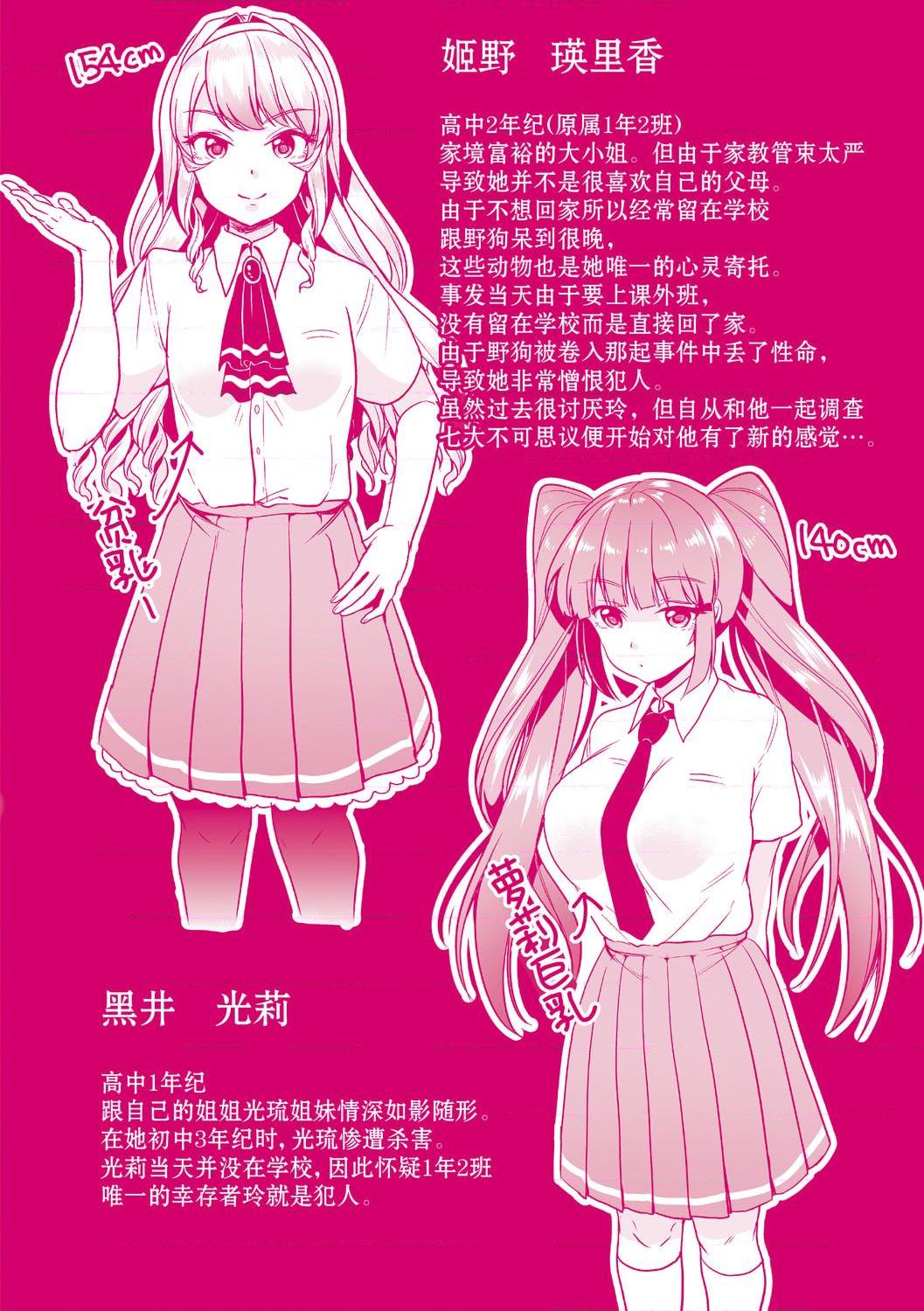 [日本漫画] 好朋友们一起被玩坏吧 单本,女学生,水手服#[199P]-197