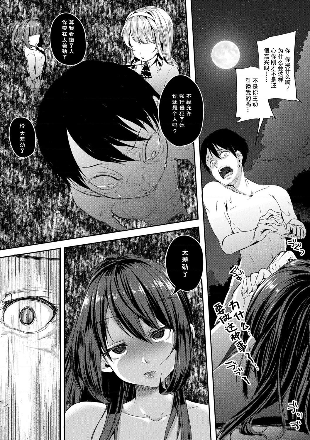 [日本漫画] 好朋友们一起被玩坏吧 单本,女学生,水手服#[199P]-23