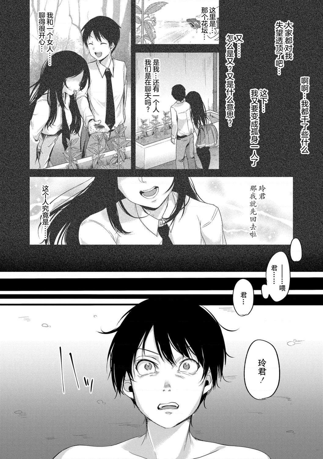 [日本漫画] 好朋友们一起被玩坏吧 单本,女学生,水手服#[199P]-24