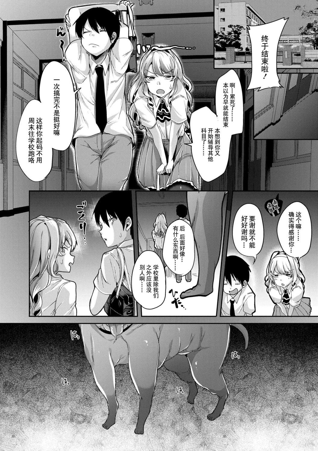 [日本漫画] 好朋友们一起被玩坏吧 单本,女学生,水手服#[199P]-28
