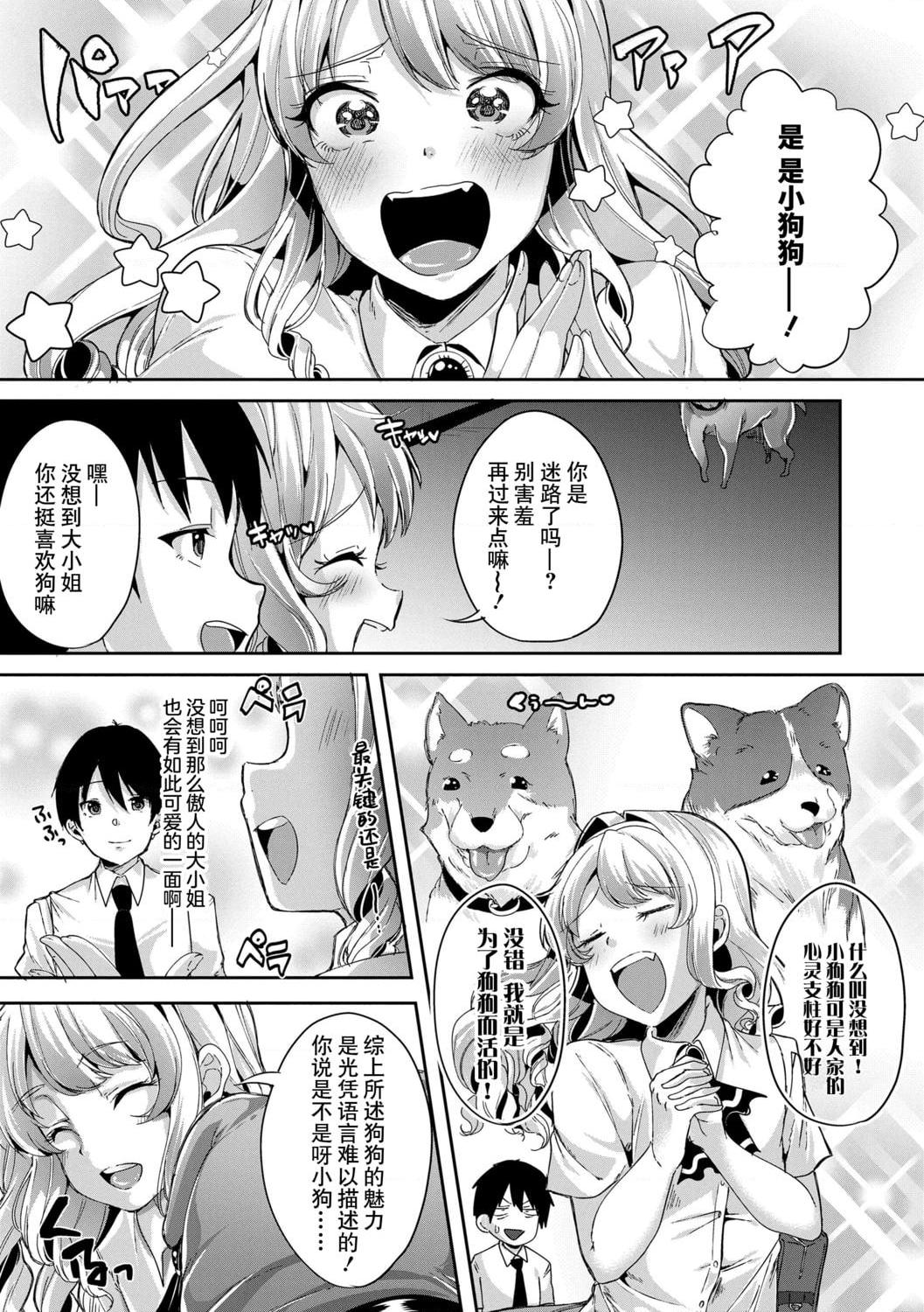 [日本漫画] 好朋友们一起被玩坏吧 单本,女学生,水手服#[199P]-29