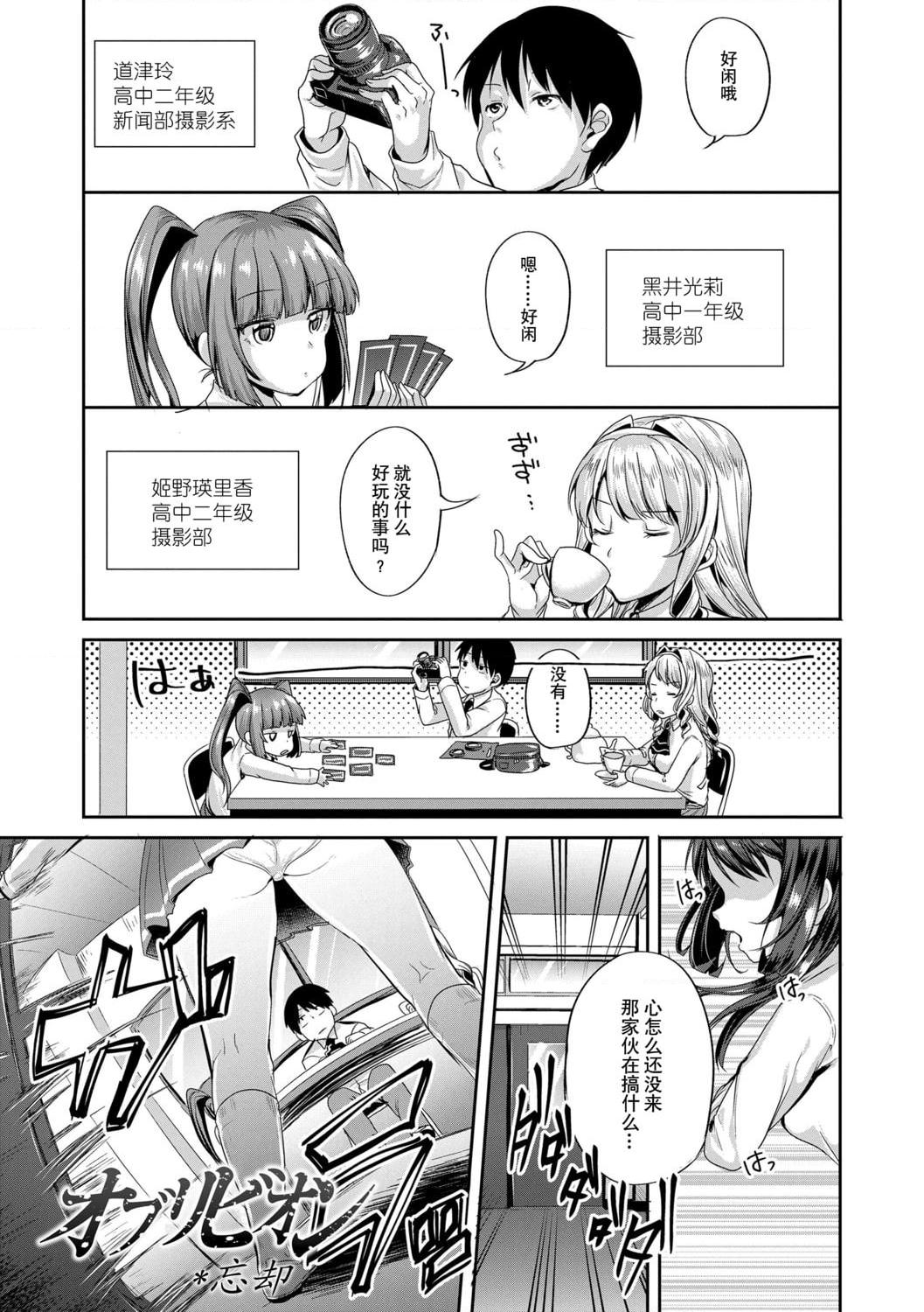 [日本漫画] 好朋友们一起被玩坏吧 单本,女学生,水手服#[199P]-3