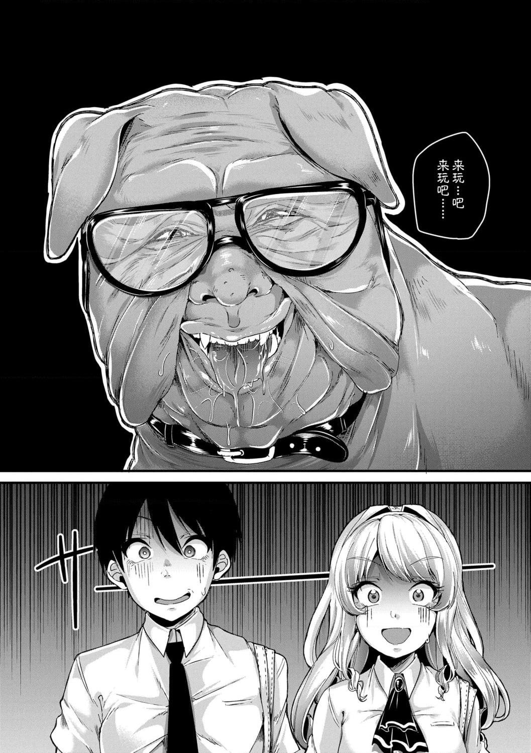 [日本漫画] 好朋友们一起被玩坏吧 单本,女学生,水手服#[199P]-30