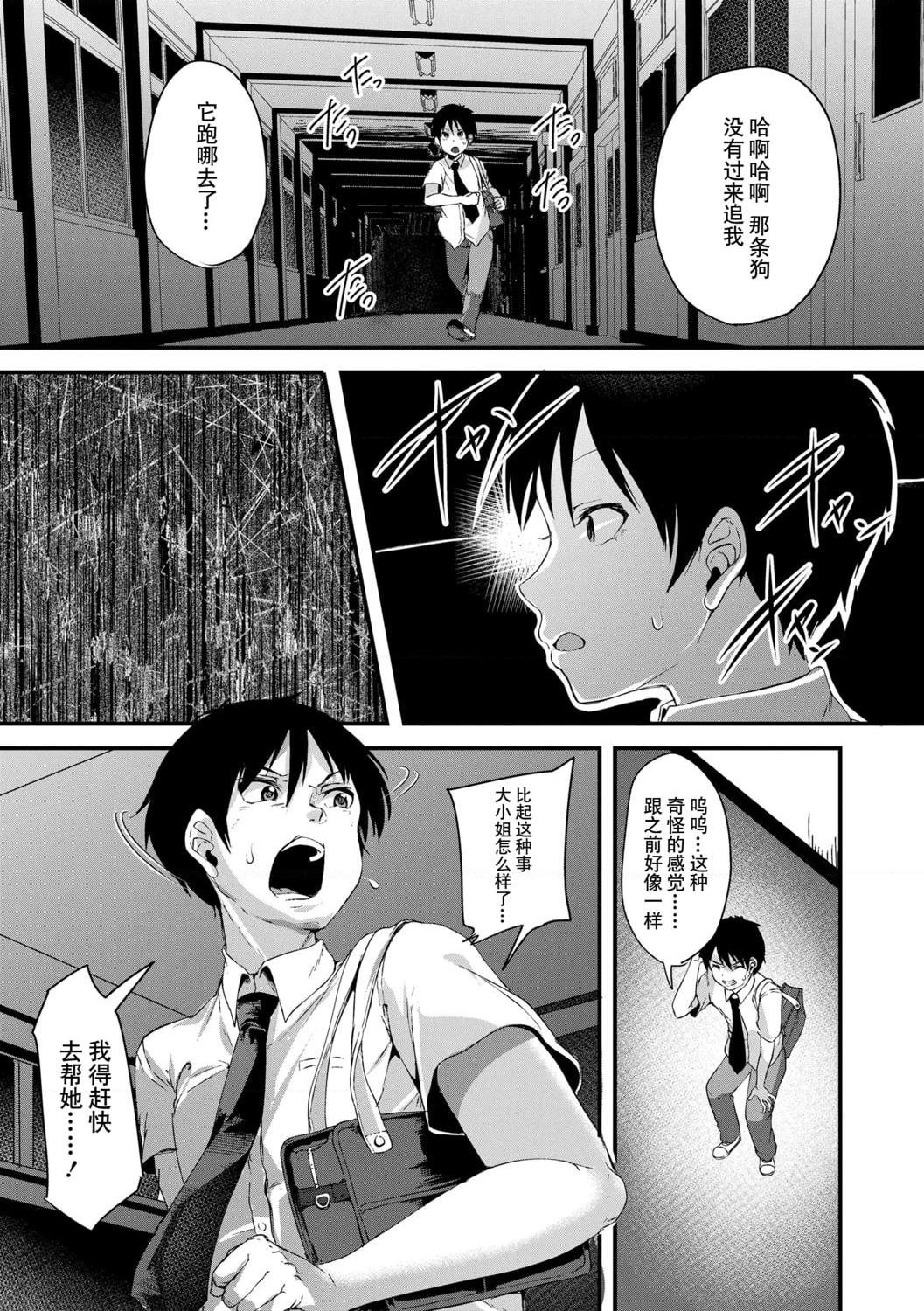 [日本漫画] 好朋友们一起被玩坏吧 单本,女学生,水手服#[199P]-37