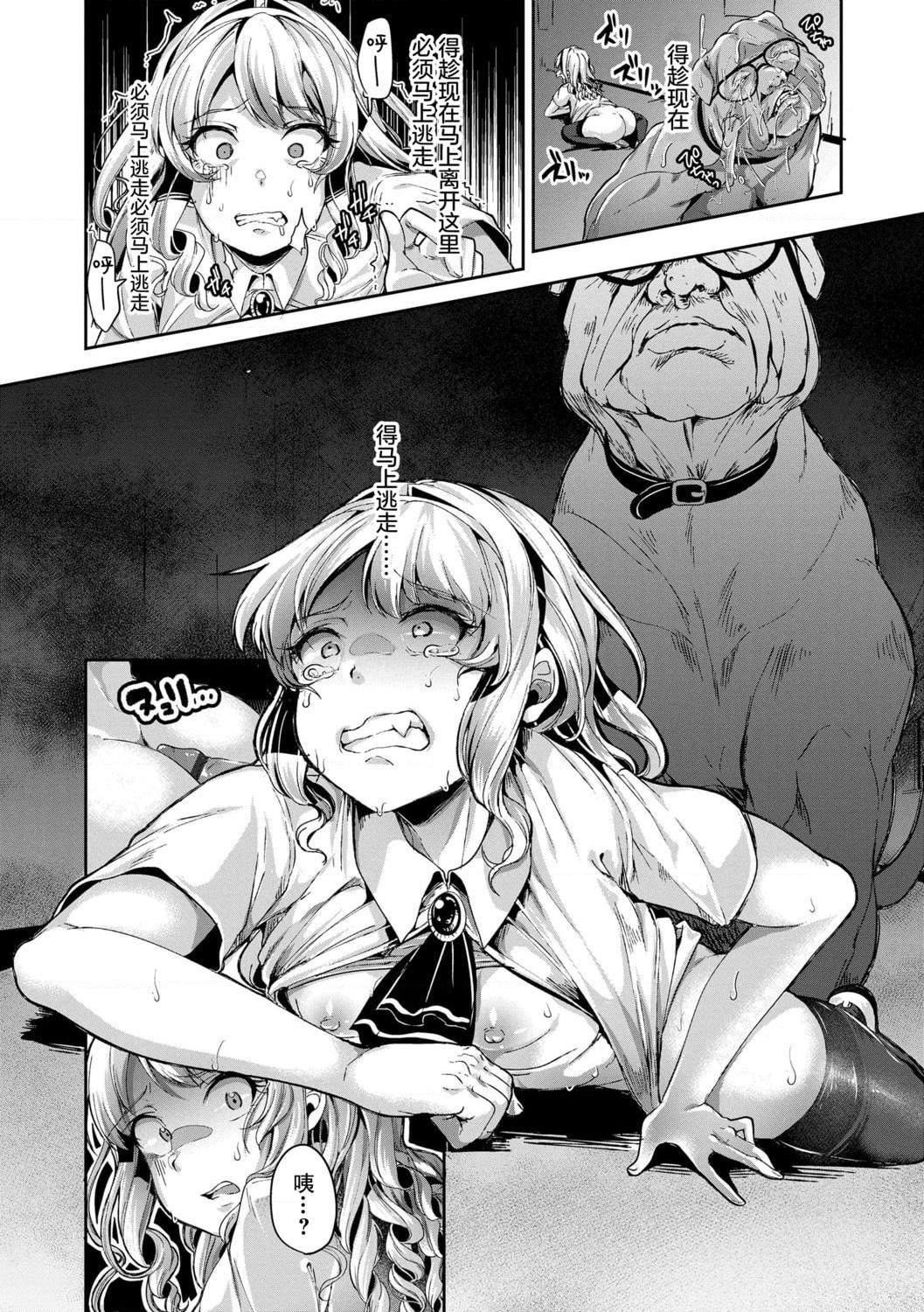 [日本漫画] 好朋友们一起被玩坏吧 单本,女学生,水手服#[199P]-38