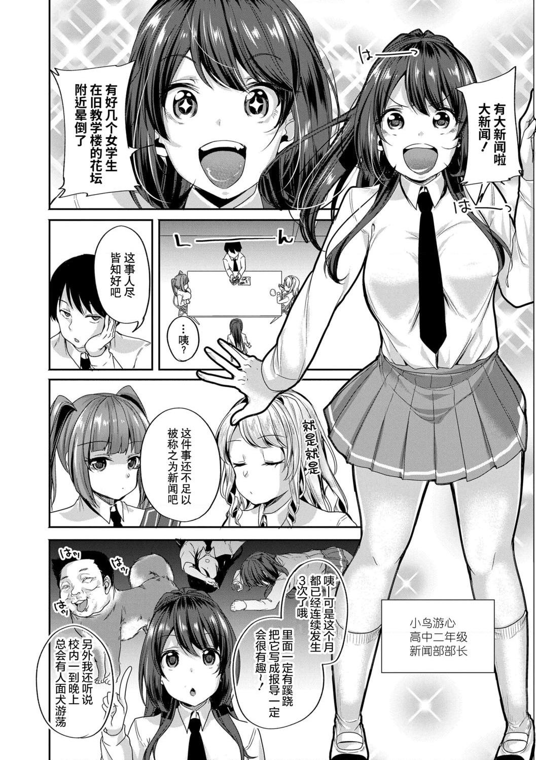 [日本漫画] 好朋友们一起被玩坏吧 单本,女学生,水手服#[199P]-4