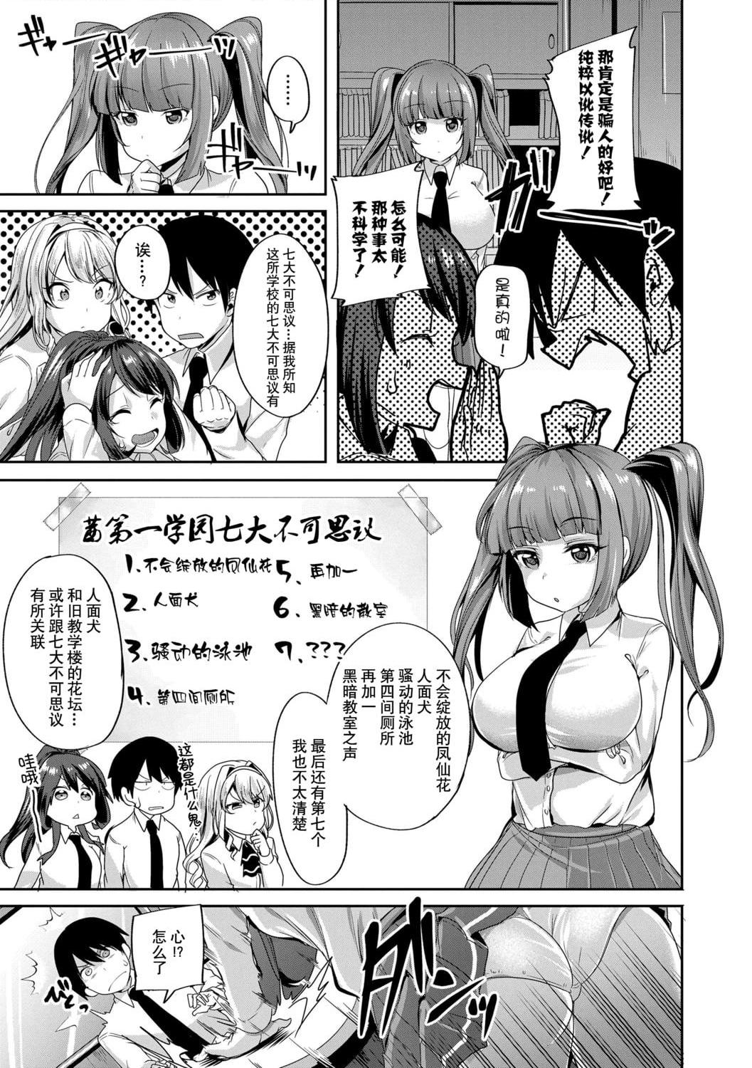 [日本漫画] 好朋友们一起被玩坏吧 单本,女学生,水手服#[199P]-5