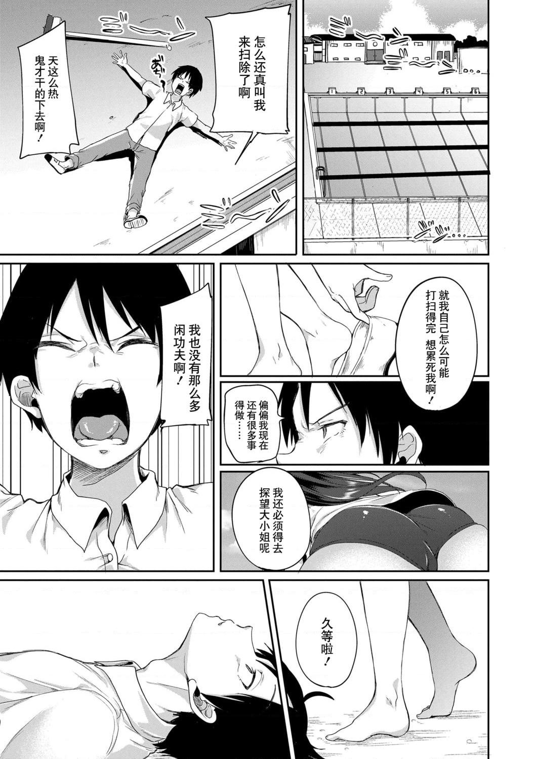 [日本漫画] 好朋友们一起被玩坏吧 单本,女学生,水手服#[199P]-51