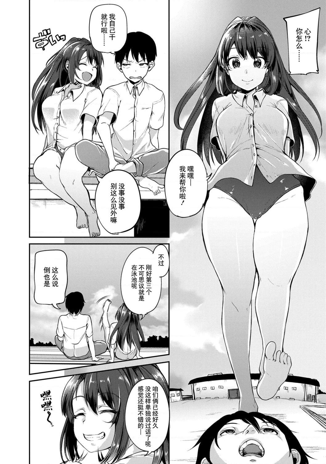 [日本漫画] 好朋友们一起被玩坏吧 单本,女学生,水手服#[199P]-52