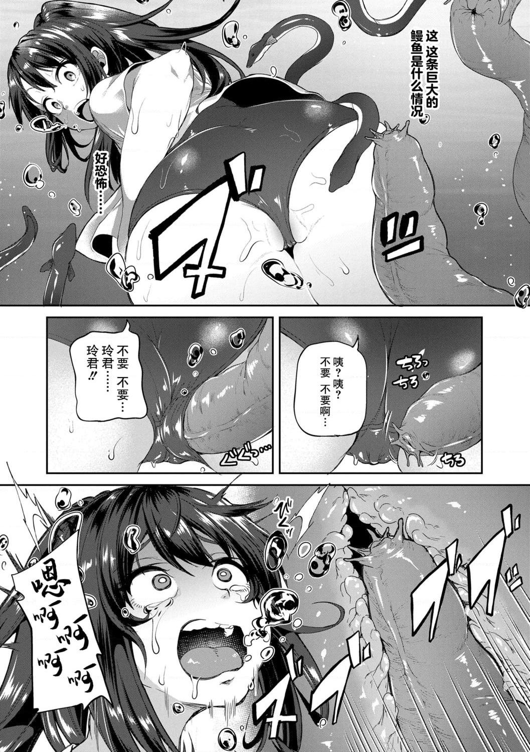 [日本漫画] 好朋友们一起被玩坏吧 单本,女学生,水手服#[199P]-59