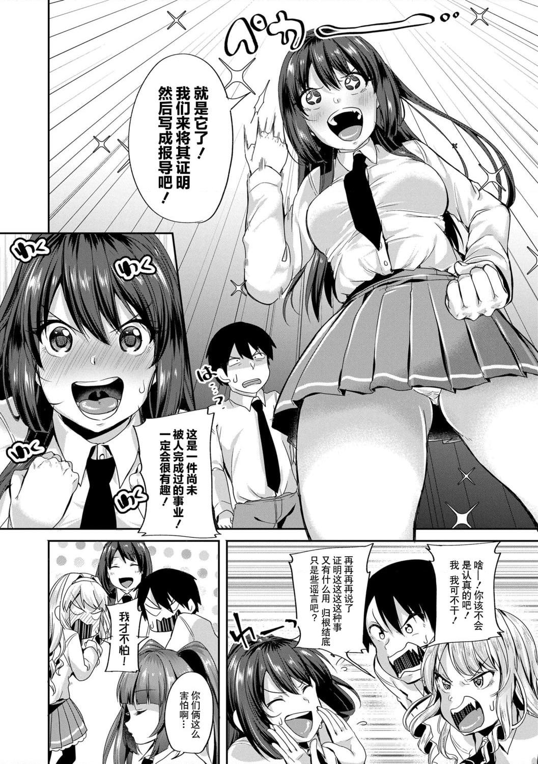 [日本漫画] 好朋友们一起被玩坏吧 单本,女学生,水手服#[199P]-6