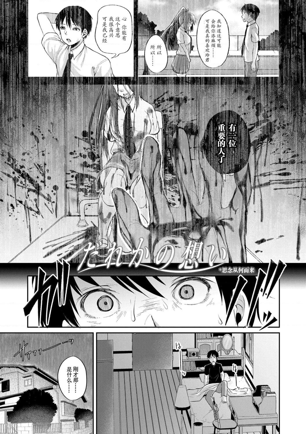 [日本漫画] 好朋友们一起被玩坏吧 单本,女学生,水手服#[199P]-67