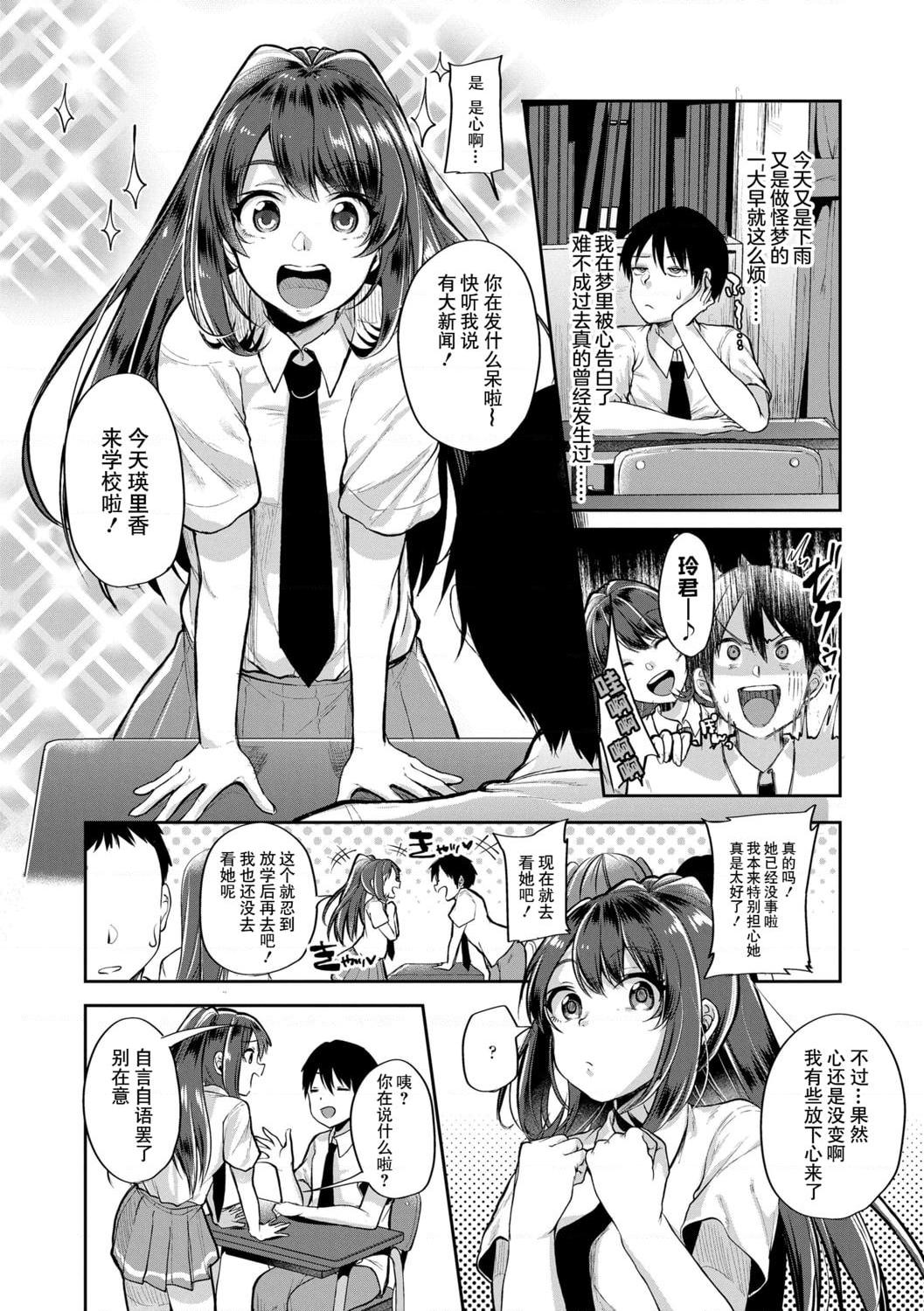 [日本漫画] 好朋友们一起被玩坏吧 单本,女学生,水手服#[199P]-68