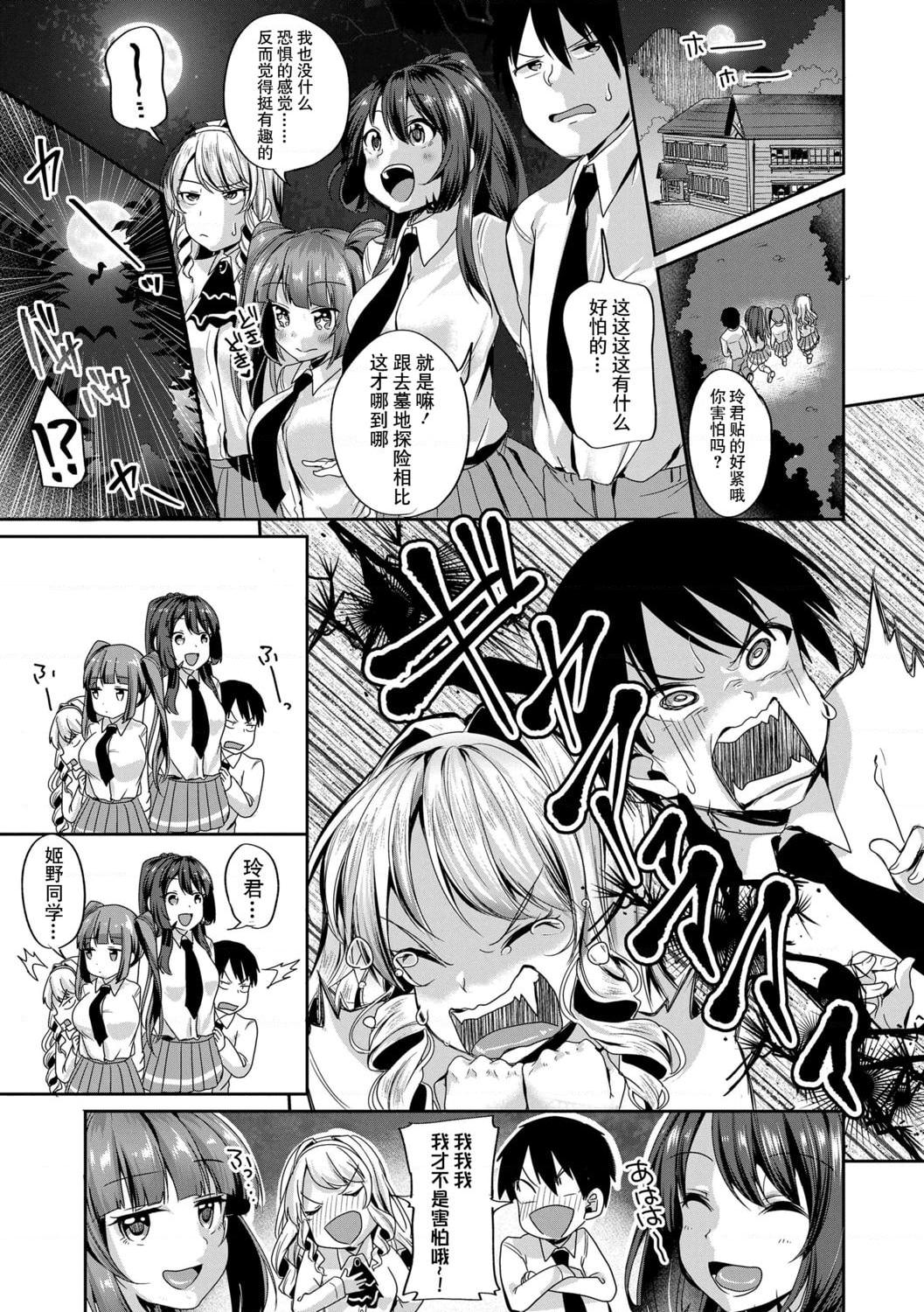 [日本漫画] 好朋友们一起被玩坏吧 单本,女学生,水手服#[199P]-7