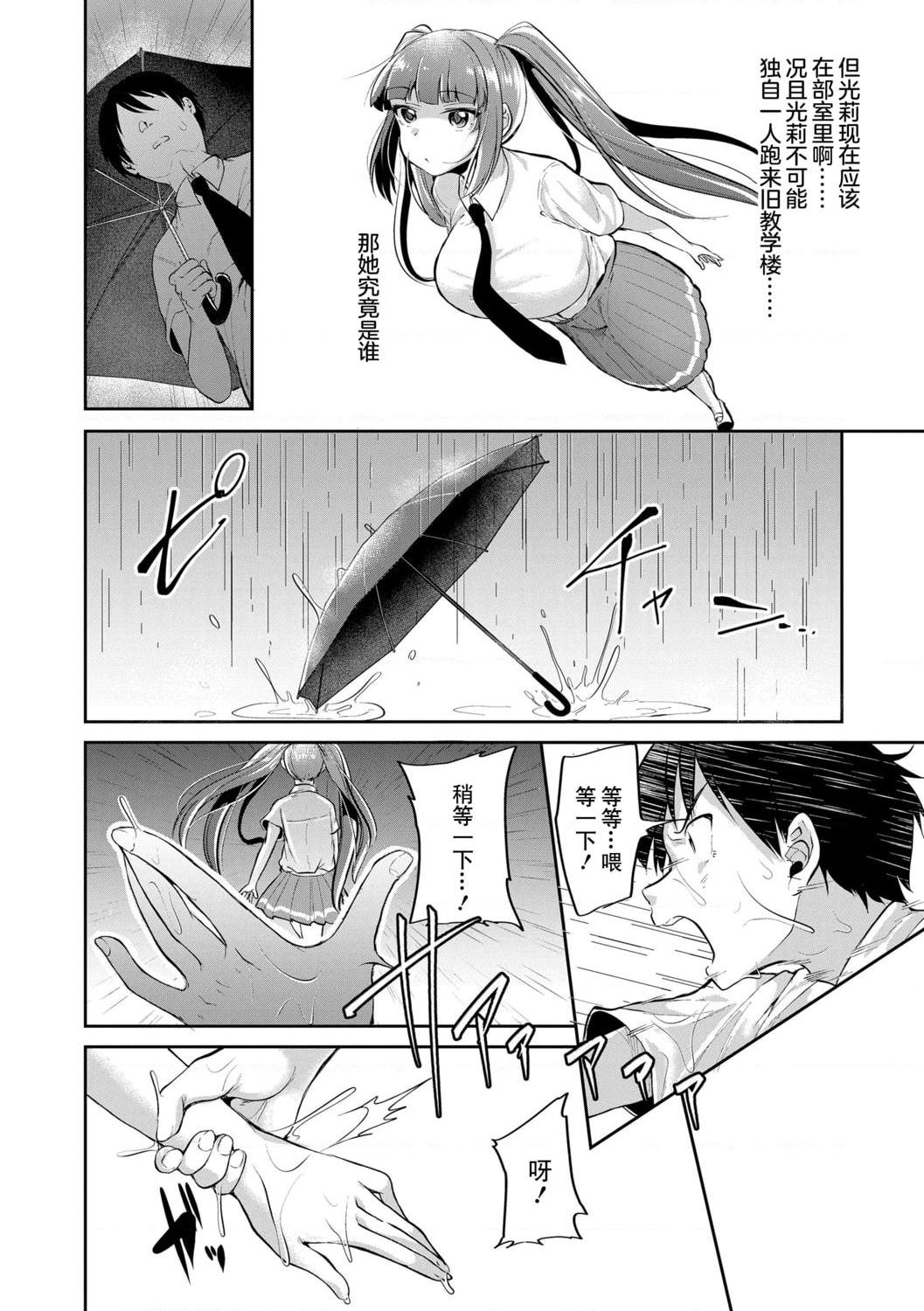 [日本漫画] 好朋友们一起被玩坏吧 单本,女学生,水手服#[199P]-70