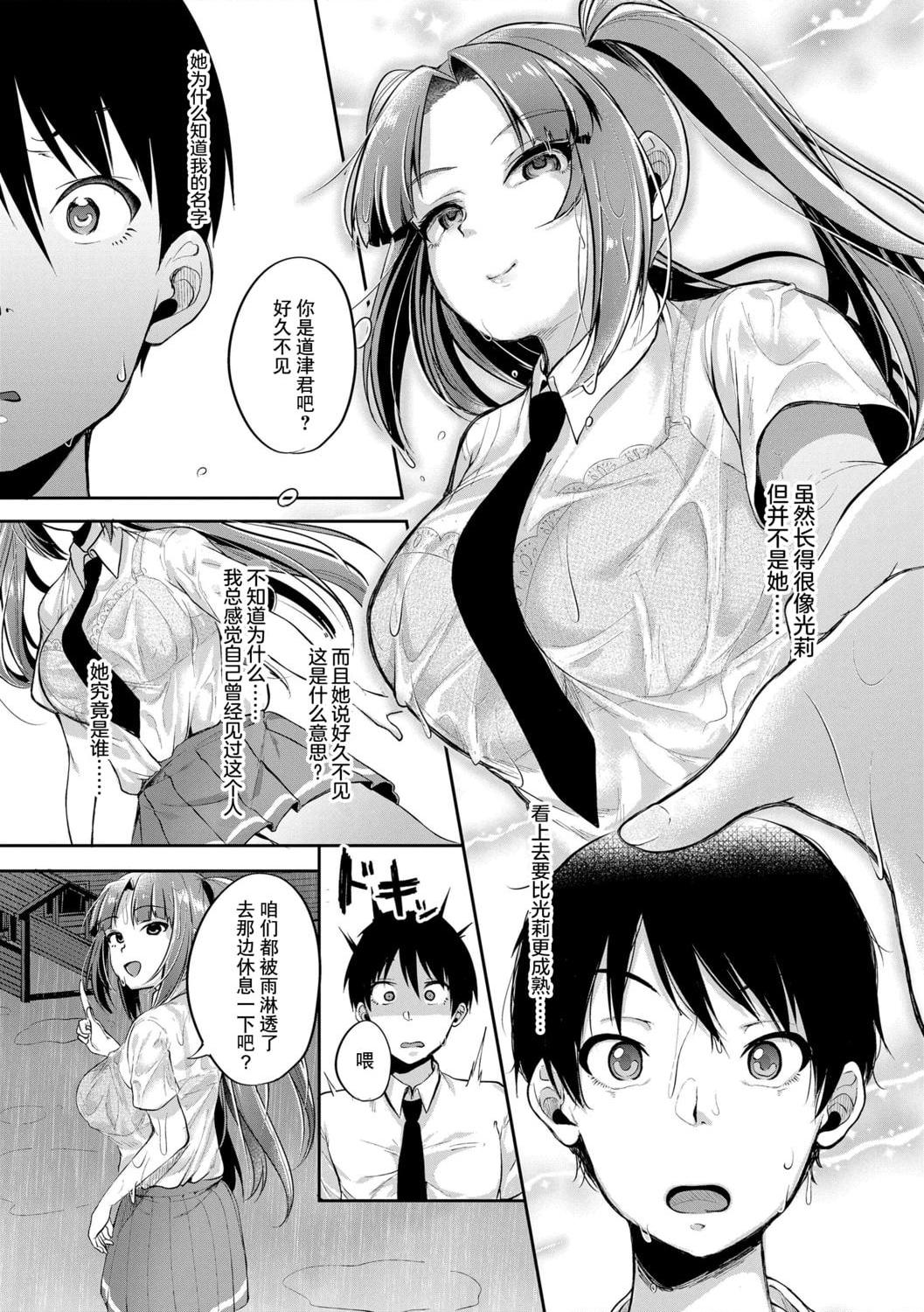 [日本漫画] 好朋友们一起被玩坏吧 单本,女学生,水手服#[199P]-71