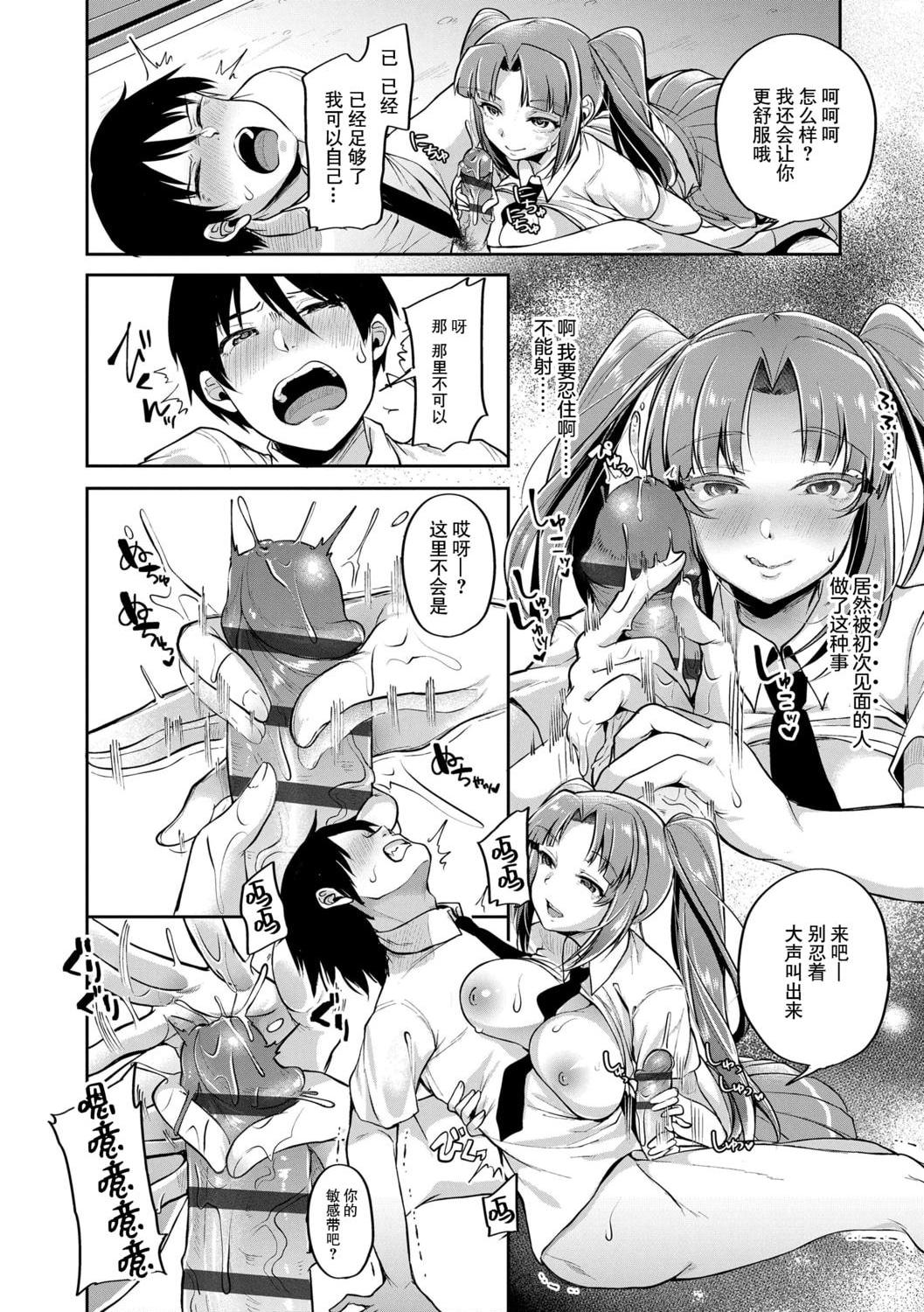 [日本漫画] 好朋友们一起被玩坏吧 单本,女学生,水手服#[199P]-76