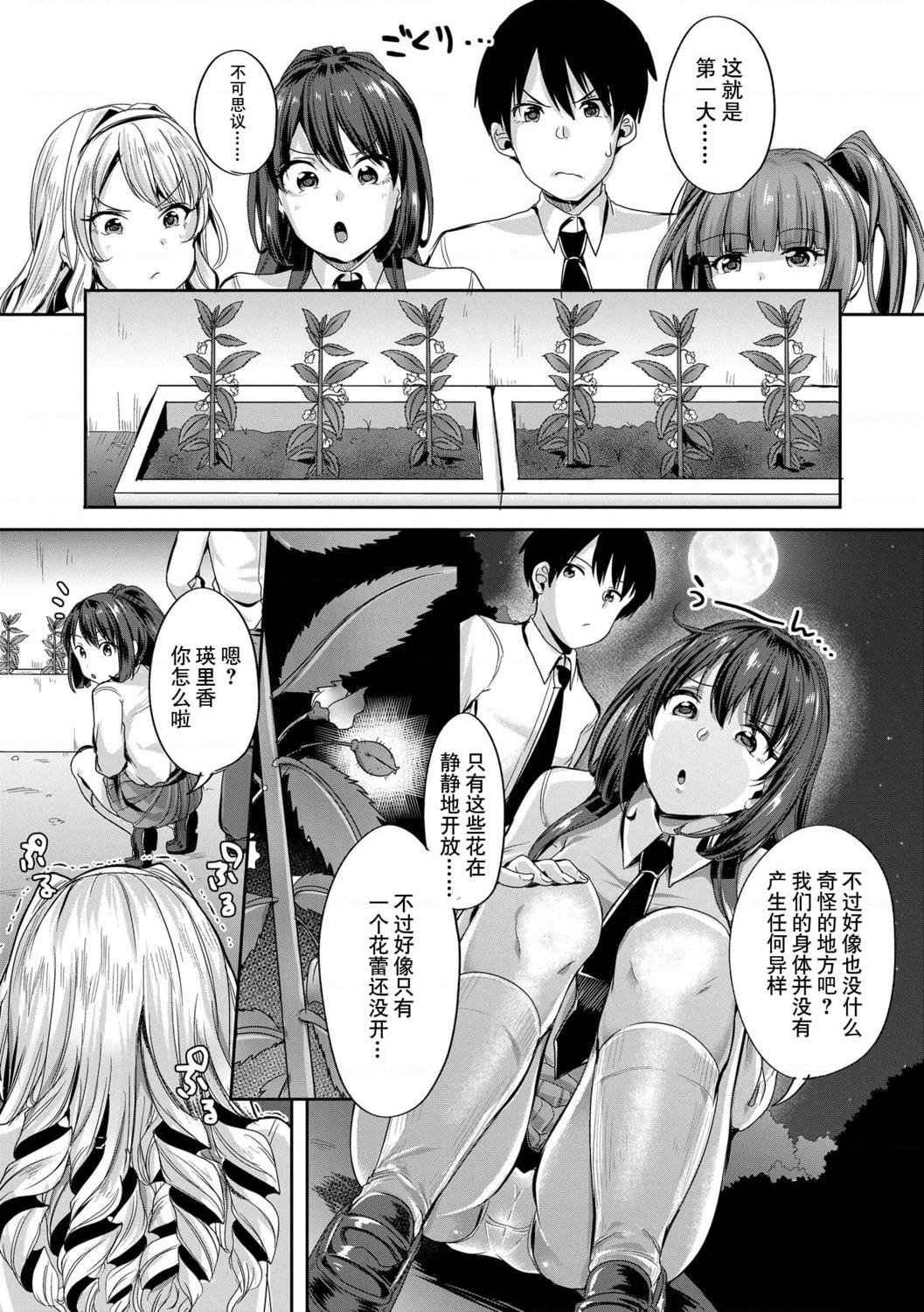 [日本漫画] 好朋友们一起被玩坏吧 单本,女学生,水手服#[199P]-8
