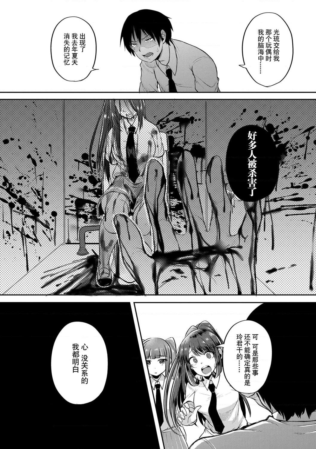 [日本漫画] 好朋友们一起被玩坏吧 单本,女学生,水手服#[199P]-87