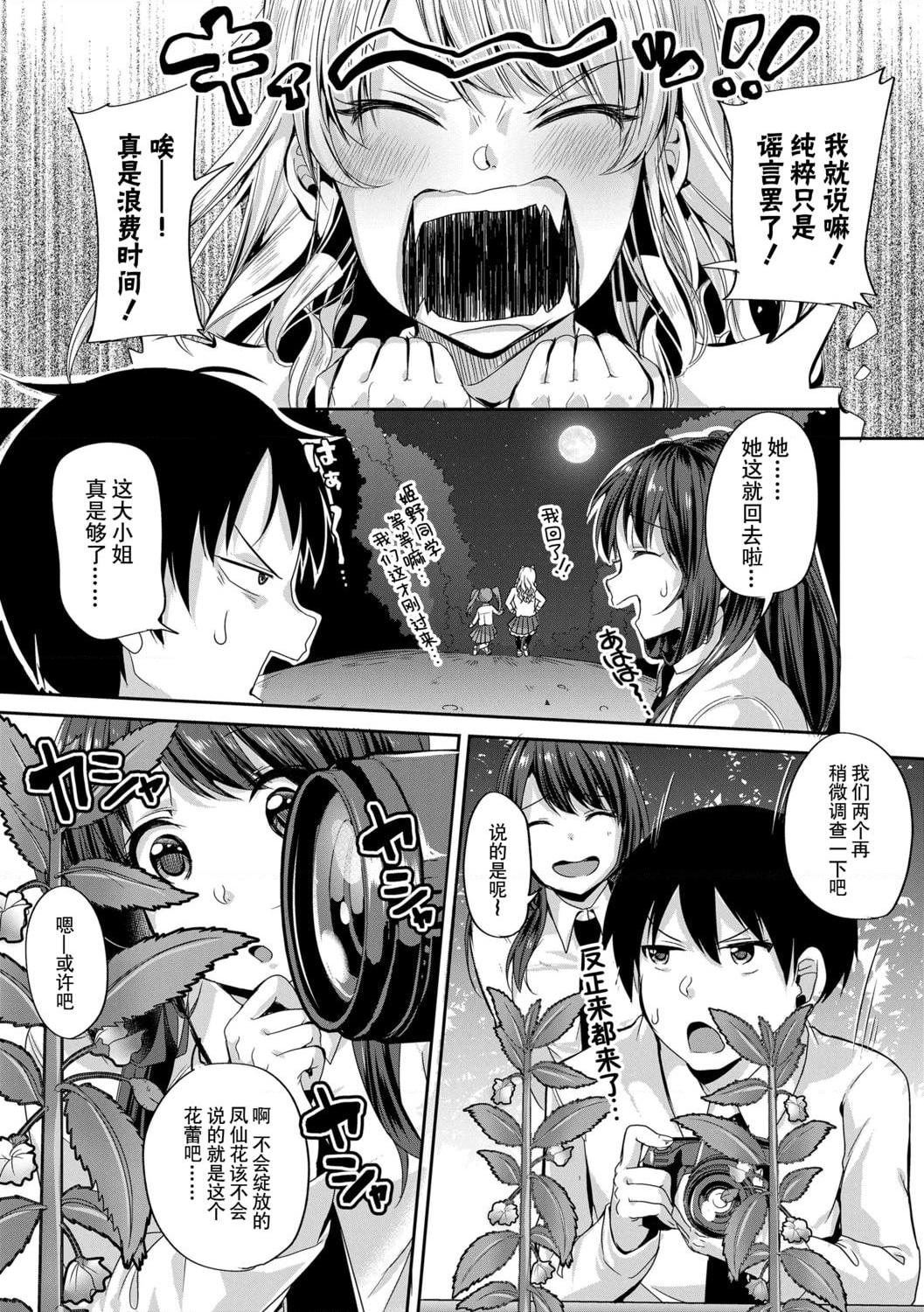 [日本漫画] 好朋友们一起被玩坏吧 单本,女学生,水手服#[199P]-9