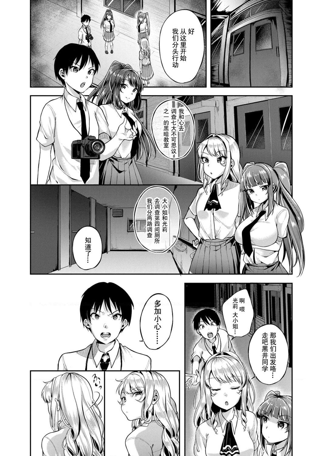 [日本漫画] 好朋友们一起被玩坏吧 单本,女学生,水手服#[199P]-90