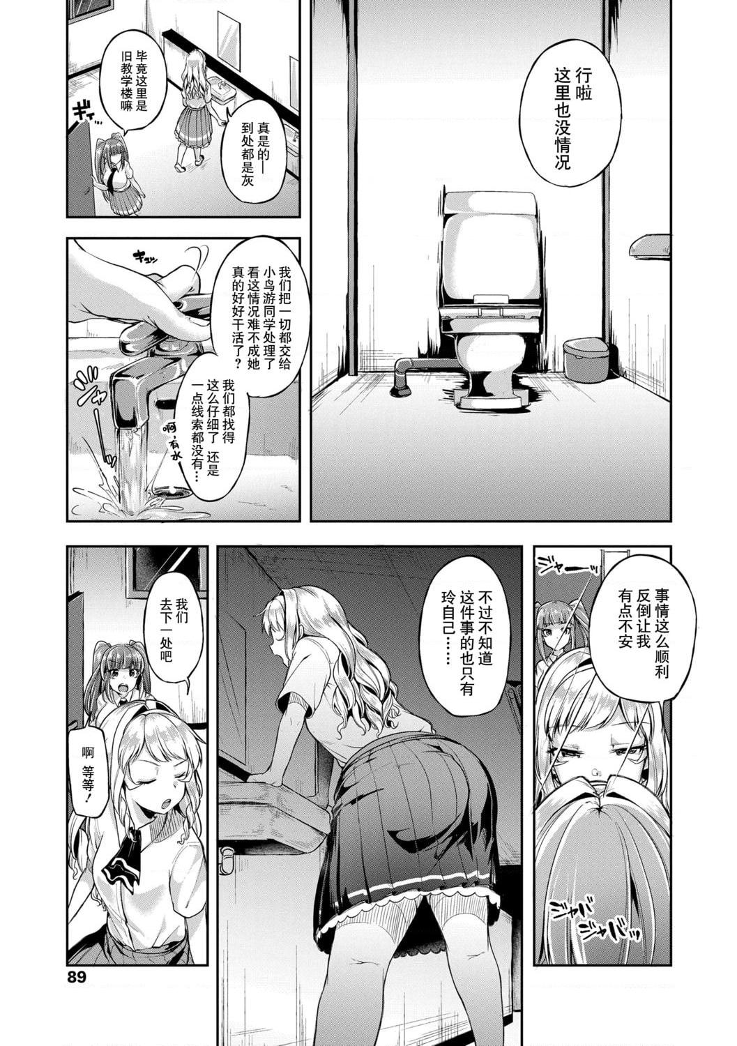 [日本漫画] 好朋友们一起被玩坏吧 单本,女学生,水手服#[199P]-91