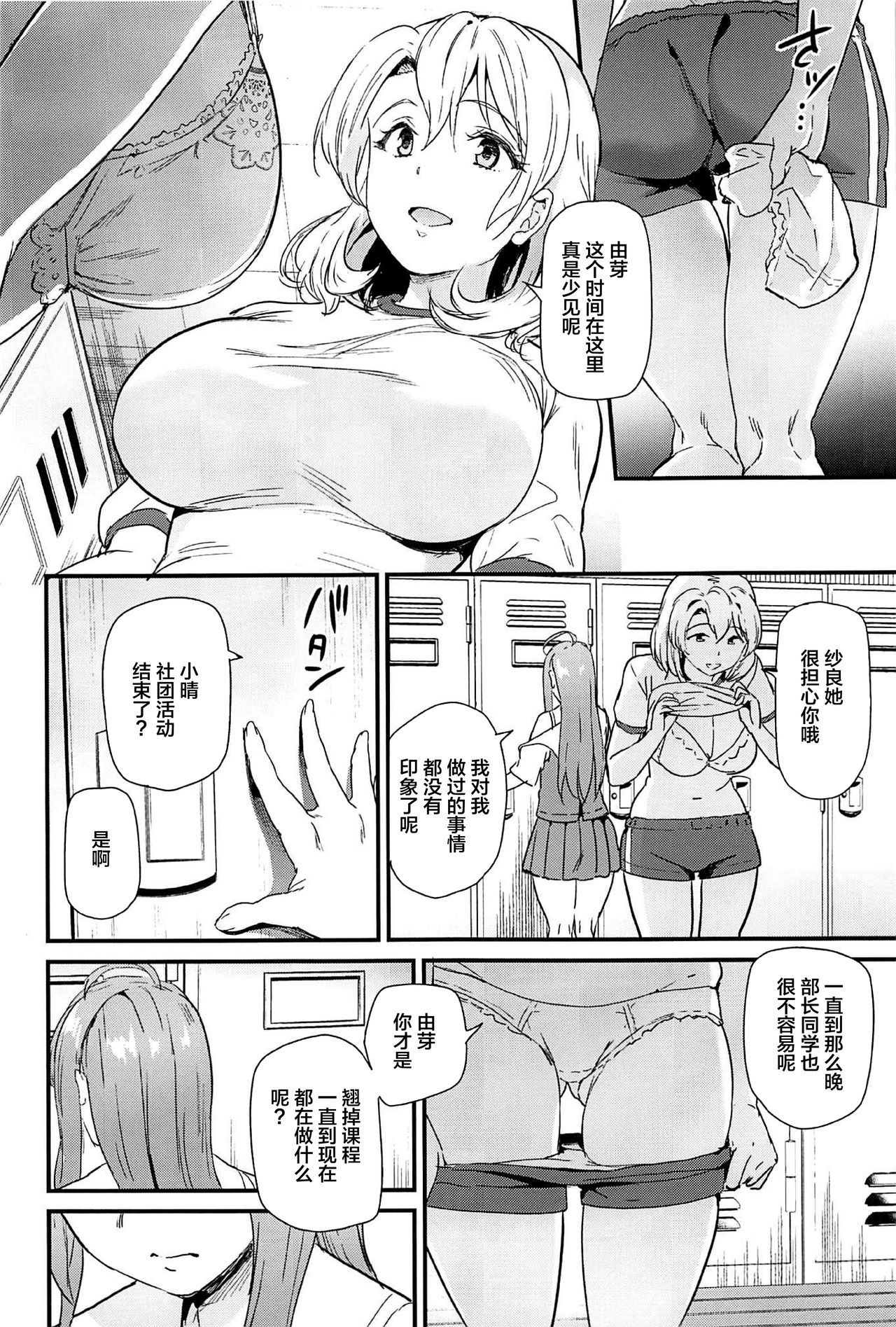 [日本漫画] 推シツケ 2nd Live 「ユレロ!スクールステージ!」 单本,NTR,巨乳大奶,不伦,水手服,女学生#[53P]-48