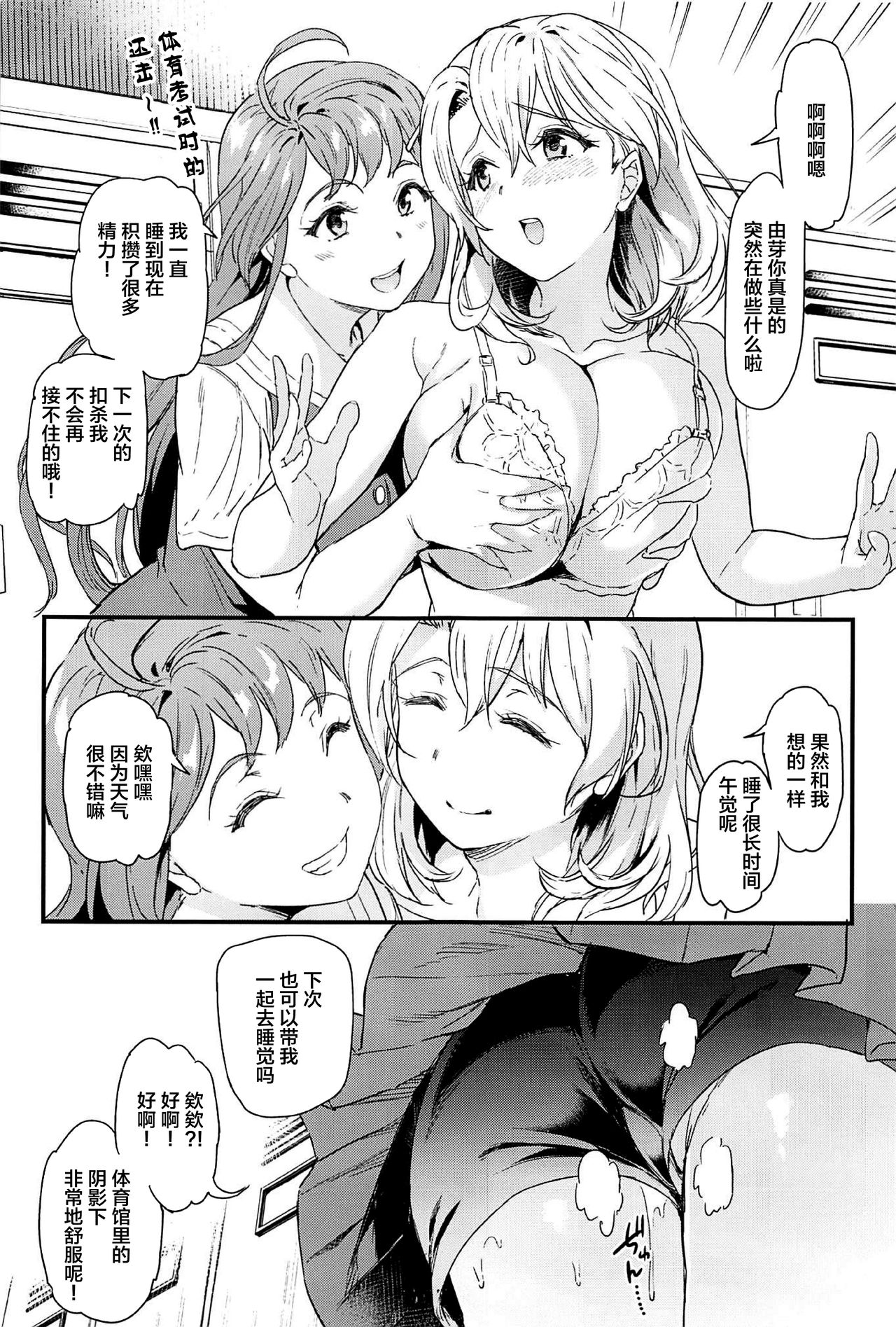 [日本漫画] 推シツケ 2nd Live 「ユレロ!スクールステージ!」 单本,NTR,巨乳大奶,不伦,水手服,女学生#[53P]-49