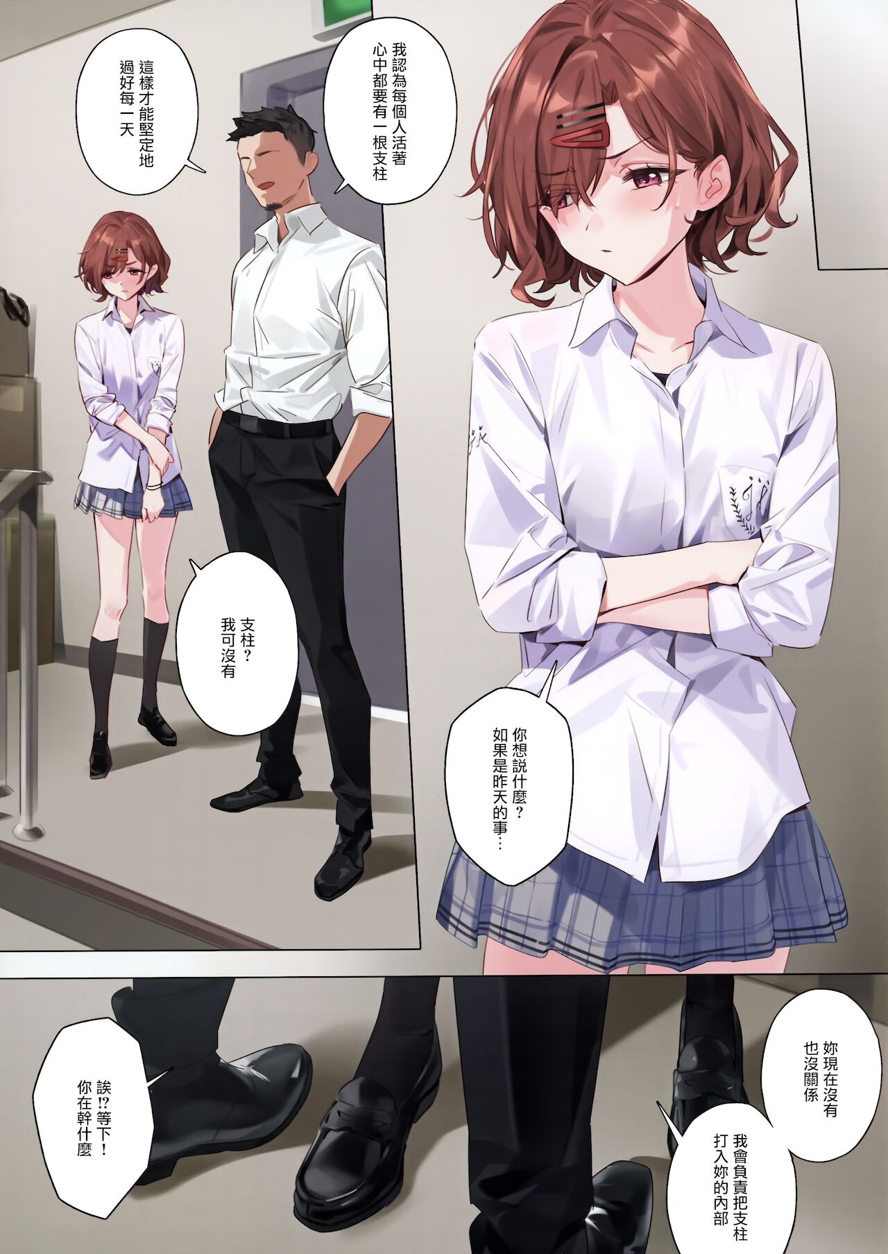 [日本漫画] 木偶日记(THE IDOLM@STER Shiny Colors) 短篇,内射#[27P]-18