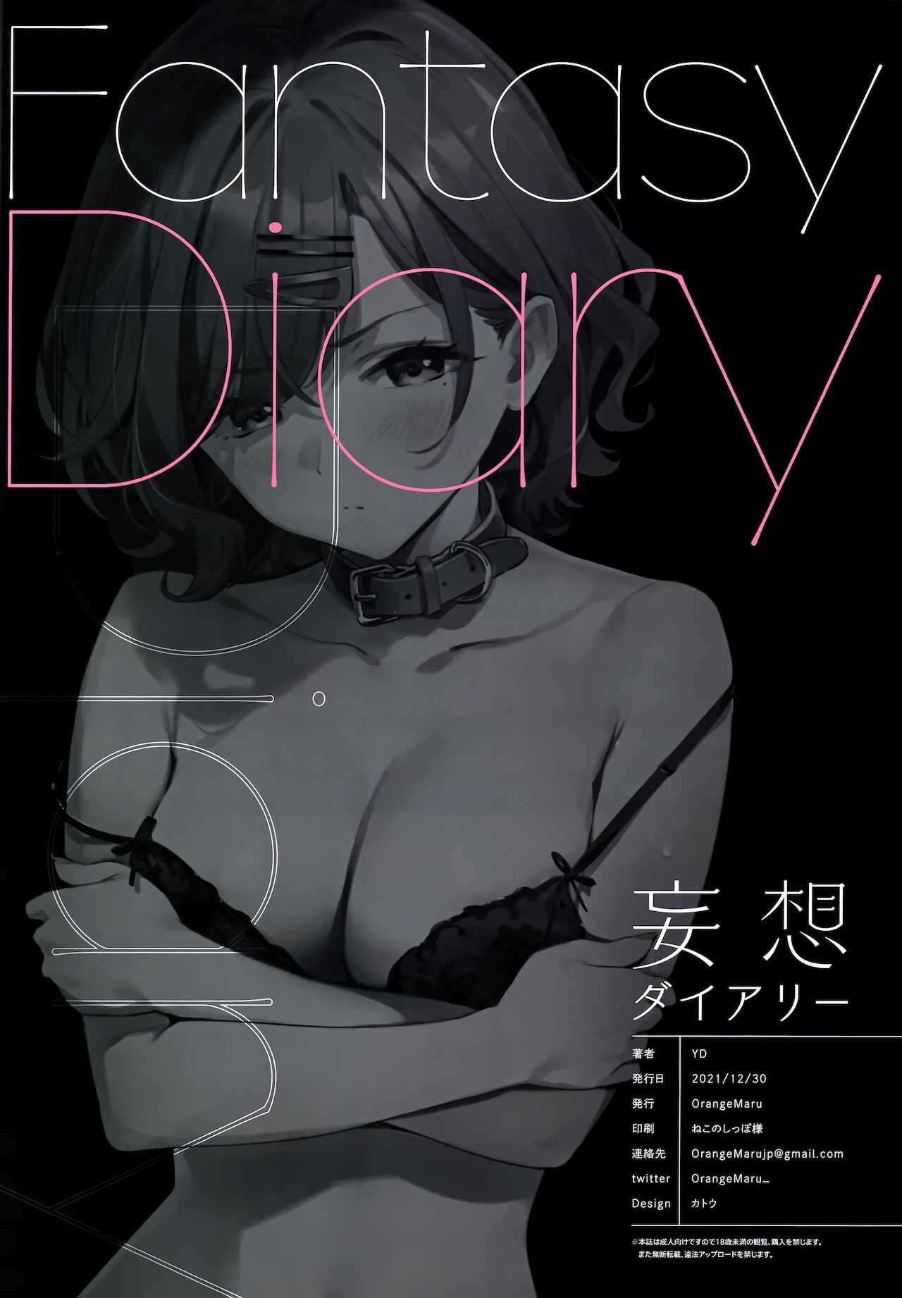 [日本漫画] 木偶日记(THE IDOLM@STER Shiny Colors) 短篇,内射#[27P]-25