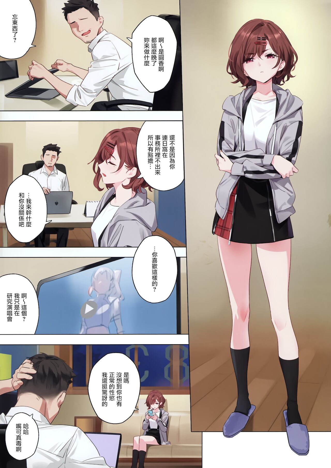 [日本漫画] 木偶日记(THE IDOLM@STER Shiny Colors) 短篇,内射#[27P]-3