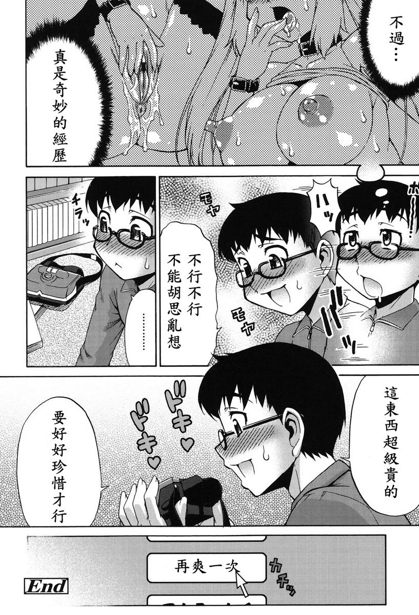 [日本漫画] 阿凡达☆转换！ 单本,扶她futa,巨乳大奶,药娘伪娘伪娘,萝莉,肛门,性转换,巨尻,M男#[26P]-26