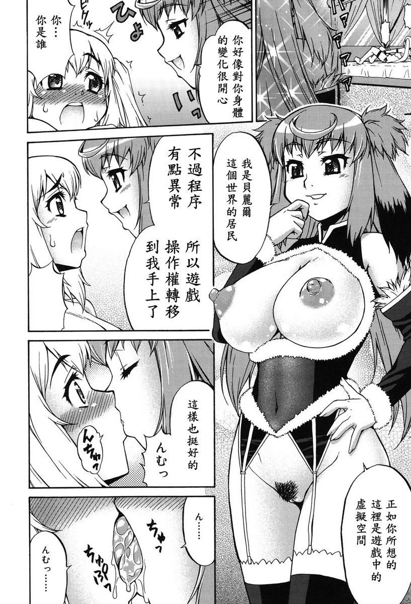 [日本漫画] 阿凡达☆转换！ 单本,扶她futa,巨乳大奶,药娘伪娘伪娘,萝莉,肛门,性转换,巨尻,M男#[26P]-8