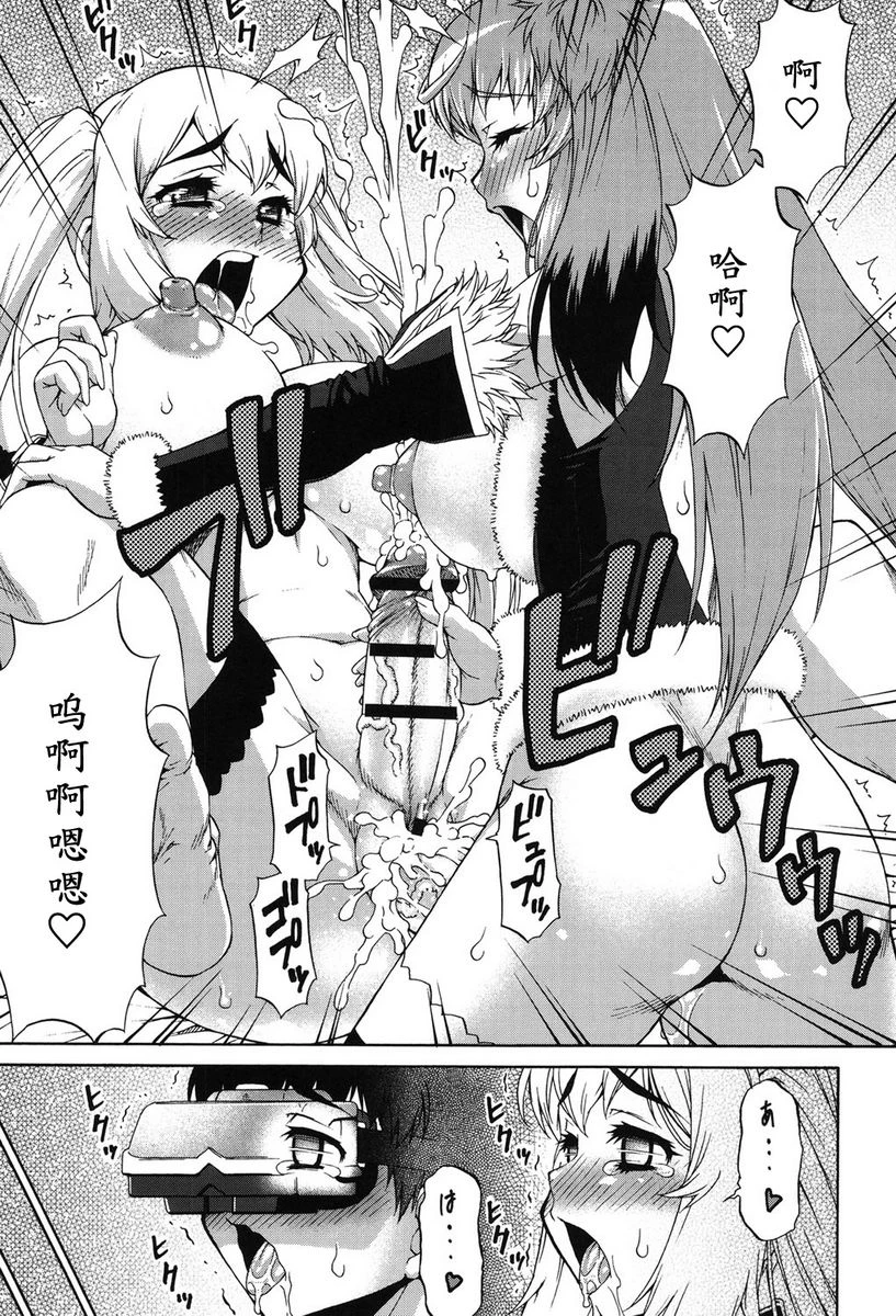 [日本漫画] 阿凡达☆转换！ 单本,扶她futa,巨乳大奶,药娘伪娘伪娘,萝莉,肛门,性转换,巨尻,M男#[22P]-17