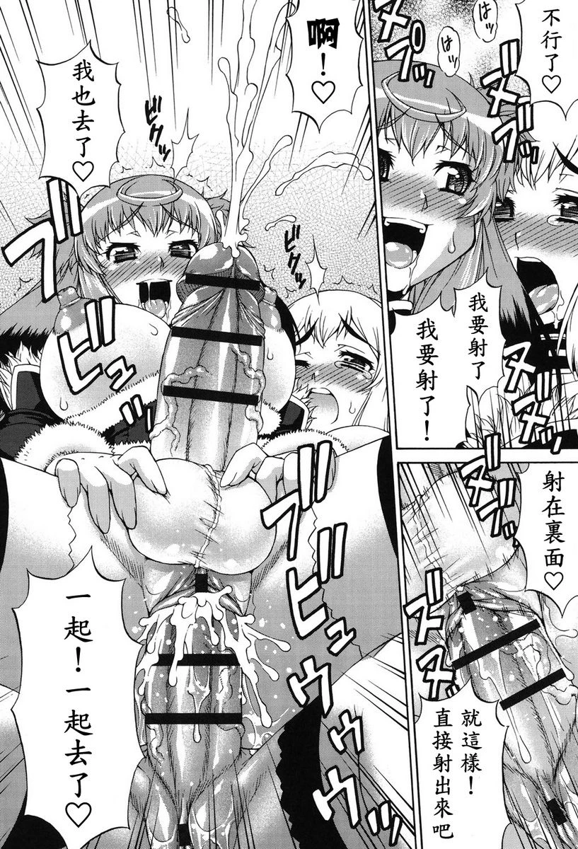 [日本漫画] 阿凡达☆转换！ 单本,扶她futa,巨乳大奶,药娘伪娘伪娘,萝莉,肛门,性转换,巨尻,M男#[22P]-4
