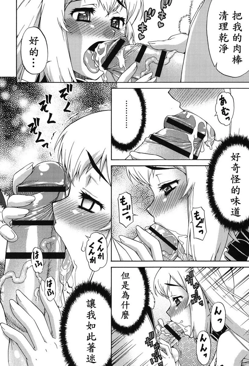 [日本漫画] 阿凡达☆转换！ 单本,扶她futa,巨乳大奶,药娘伪娘伪娘,萝莉,肛门,性转换,巨尻,M男#[22P]-6