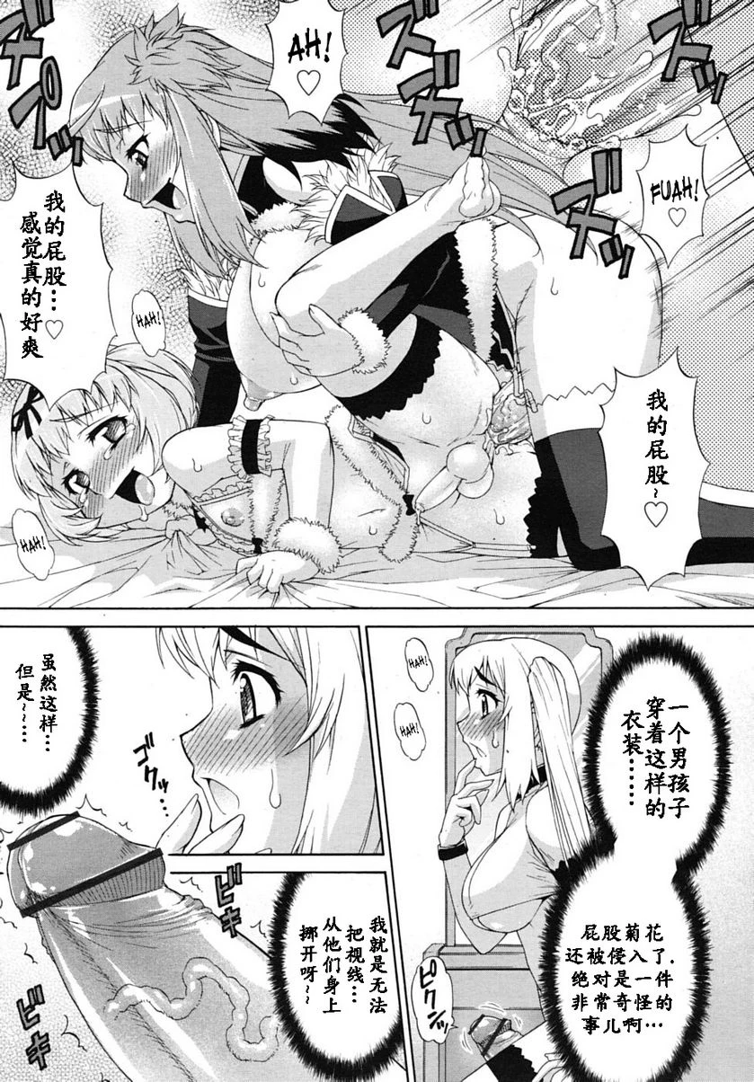[日本漫画] 阿凡达☆转换！ 单本,扶她futa,巨乳大奶,药娘伪娘伪娘,萝莉,肛门,性转换,巨尻,M男#[20P]-13