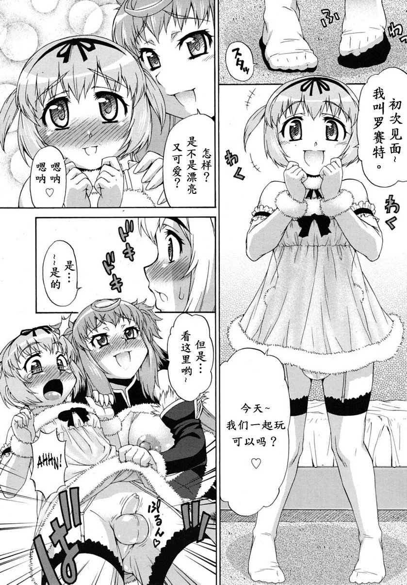 [日本漫画] 阿凡达☆转换！ 单本,扶她futa,巨乳大奶,药娘伪娘伪娘,萝莉,肛门,性转换,巨尻,M男#[20P]-6