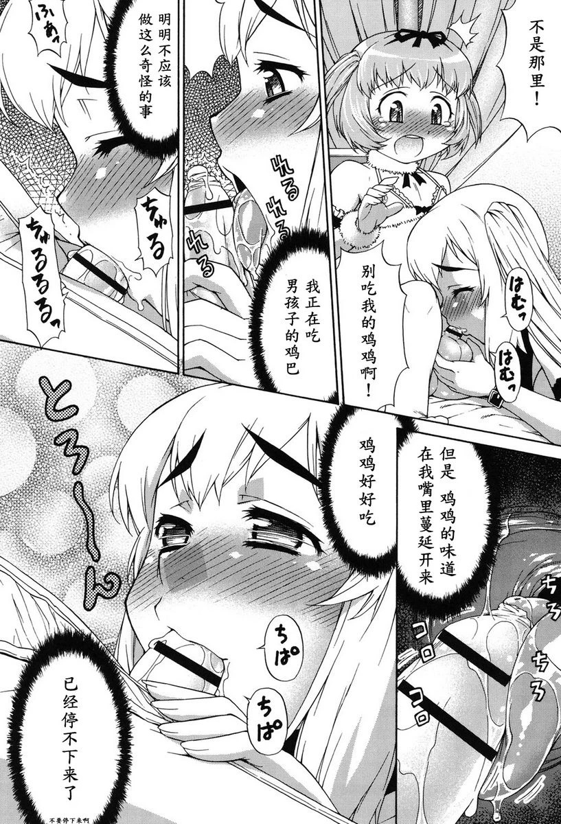 [日本漫画] 阿凡达☆转换！ 单本,扶她futa,巨乳大奶,药娘伪娘伪娘,萝莉,肛门,性转换,巨尻,M男#[24P]-10
