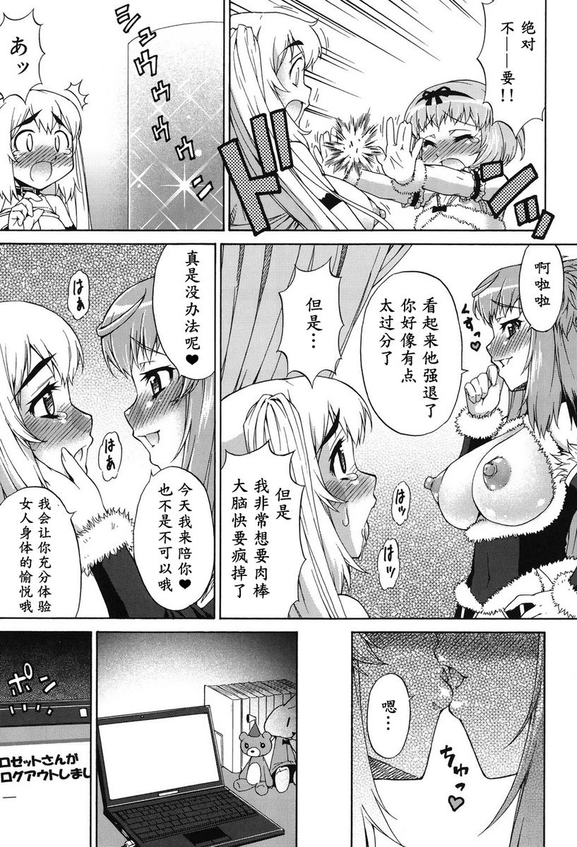 [日本漫画] 阿凡达☆转换！ 单本,扶她futa,巨乳大奶,药娘伪娘伪娘,萝莉,肛门,性转换,巨尻,M男#[24P]-13