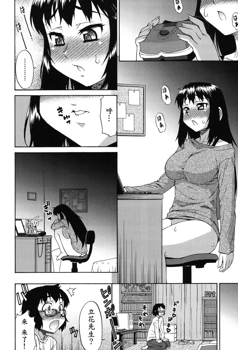 [日本漫画] 阿凡达☆转换！ 单本,扶她futa,巨乳大奶,药娘伪娘伪娘,萝莉,肛门,性转换,巨尻,M男#[24P]-14