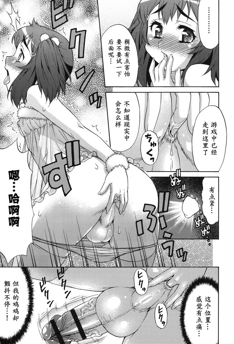 [日本漫画] 阿凡达☆转换！ 单本,扶她futa,巨乳大奶,药娘伪娘伪娘,萝莉,肛门,性转换,巨尻,M男#[24P]-21