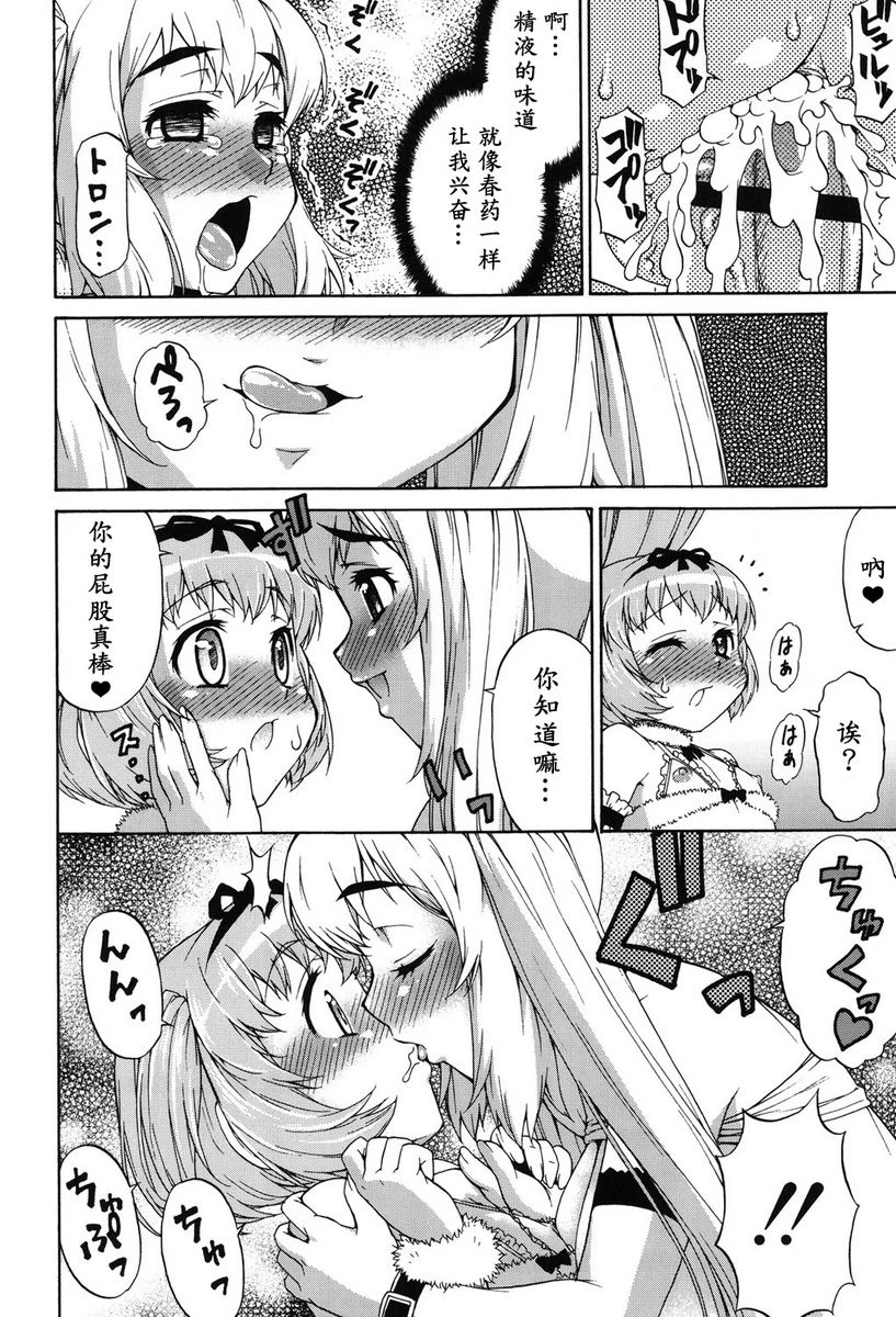 [日本漫画] 阿凡达☆转换！ 单本,扶她futa,巨乳大奶,药娘伪娘伪娘,萝莉,肛门,性转换,巨尻,M男#[24P]-6