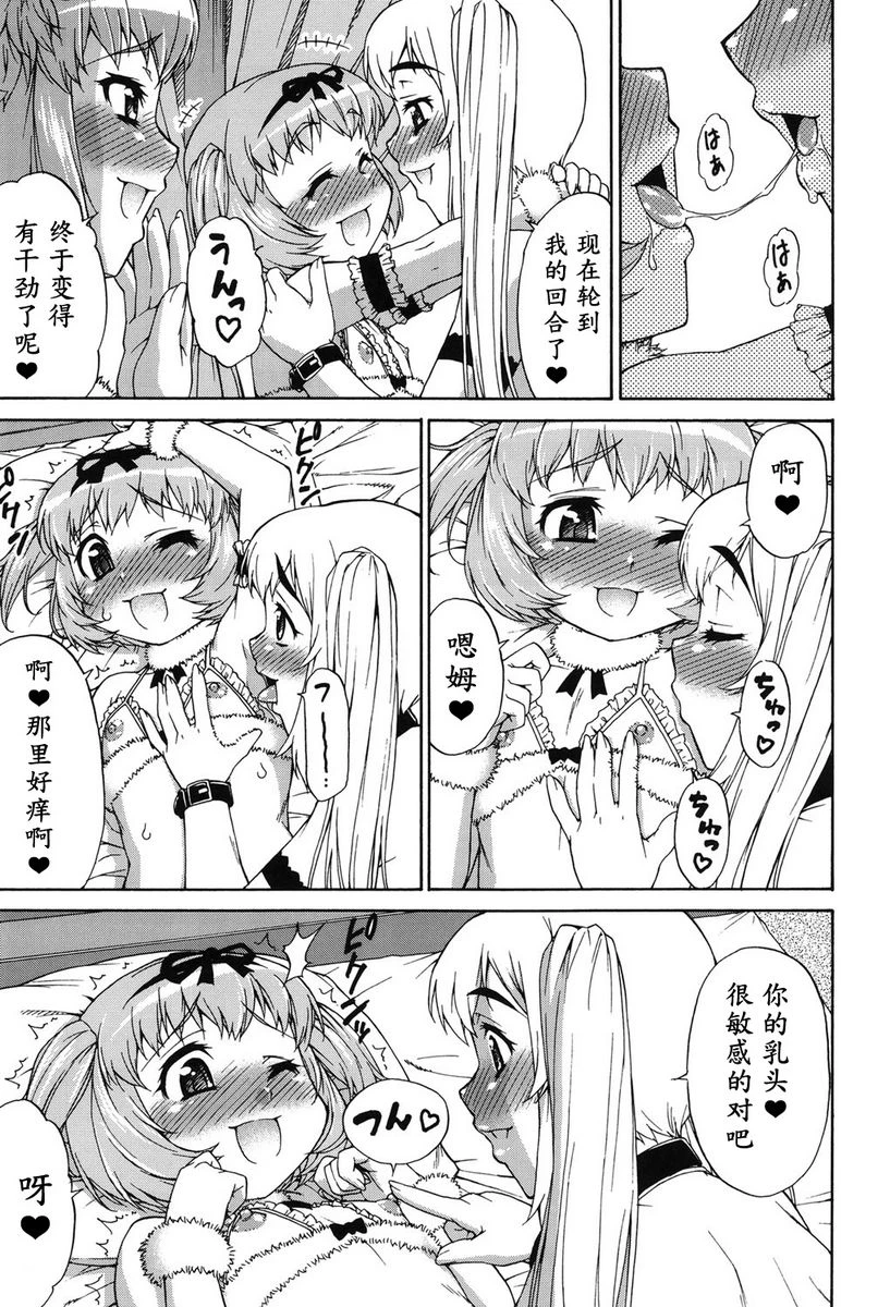 [日本漫画] 阿凡达☆转换！ 单本,扶她futa,巨乳大奶,药娘伪娘伪娘,萝莉,肛门,性转换,巨尻,M男#[24P]-7