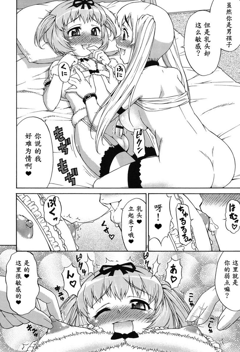 [日本漫画] 阿凡达☆转换！ 单本,扶她futa,巨乳大奶,药娘伪娘伪娘,萝莉,肛门,性转换,巨尻,M男#[24P]-8