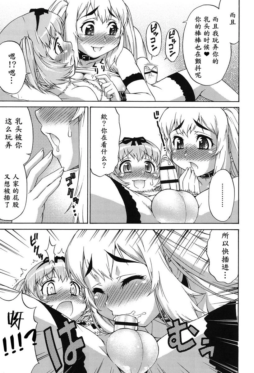 [日本漫画] 阿凡达☆转换！ 单本,扶她futa,巨乳大奶,药娘伪娘伪娘,萝莉,肛门,性转换,巨尻,M男#[24P]-9