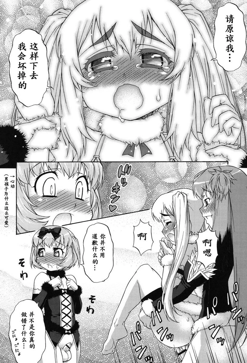 [日本漫画] 阿凡达☆转换！ 单本,扶她futa,巨乳大奶,药娘伪娘伪娘,萝莉,肛门,性转换,巨尻,M男#[26P]-20