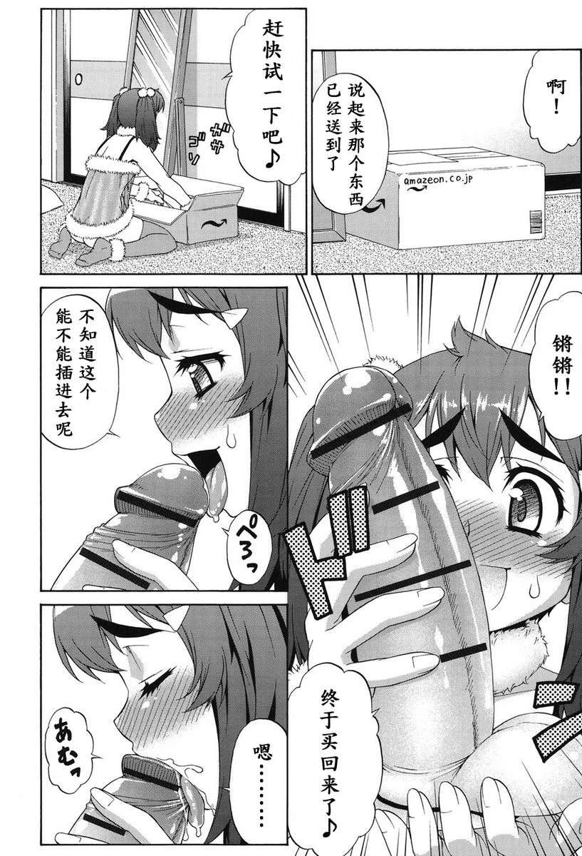 [日本漫画] 阿凡达☆转换！ 单本,扶她futa,巨乳大奶,药娘伪娘伪娘,萝莉,肛门,性转换,巨尻,M男#[24P]-12