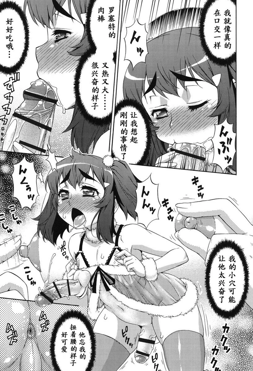 [日本漫画] 阿凡达☆转换！ 单本,扶她futa,巨乳大奶,药娘伪娘伪娘,萝莉,肛门,性转换,巨尻,M男#[24P]-13