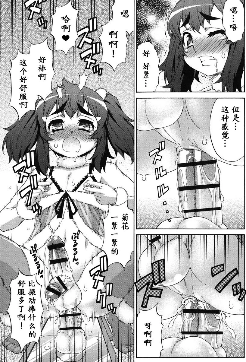 [日本漫画] 阿凡达☆转换！ 单本,扶她futa,巨乳大奶,药娘伪娘伪娘,萝莉,肛门,性转换,巨尻,M男#[24P]-18